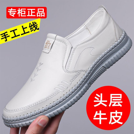 皮鞋男真皮头层牛皮休闲鞋春秋白色商务男鞋透气豆豆鞋中年爸爸鞋