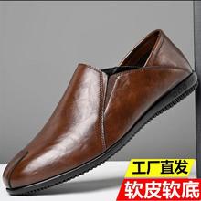 皮鞋男2025新款春夏男鞋软面软底真皮商务休闲鞋棕色豆豆鞋小白鞋
