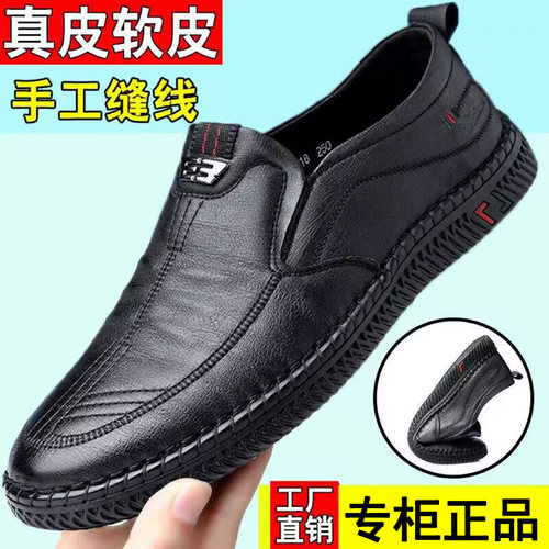 皮鞋男商务休闲鞋真皮加绒男鞋子