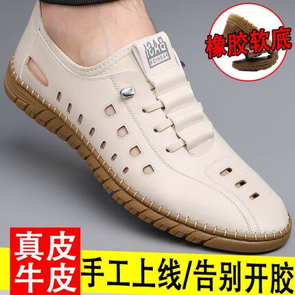 凉鞋男2025新款男士真皮镂空透气小白鞋洞洞鞋夏季皮凉鞋爸爸凉鞋