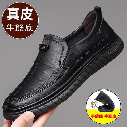 皮鞋男真皮商务休闲鞋爸爸鞋男鞋