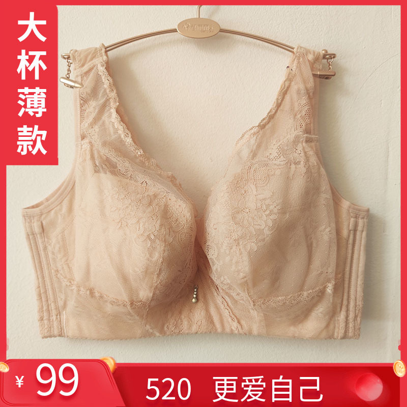 俏丹娜春娜文胸专柜正品全罩杯薄款有钢圈大胸显小d杯e杯c8402促
