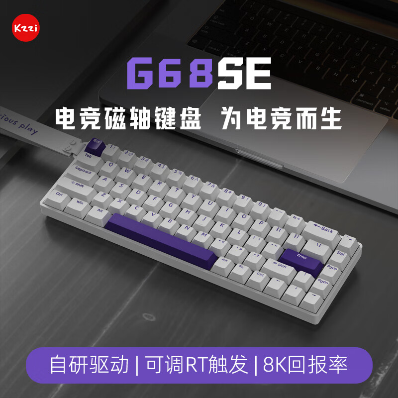 客制化磁白轴机械键盘