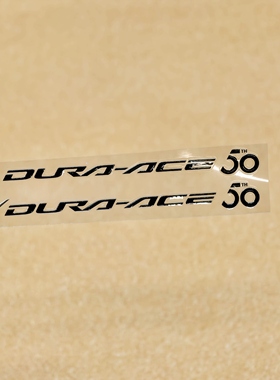 DURA-ACE 50周年ANNIVERSARY纪念版公路车架装饰贴纸