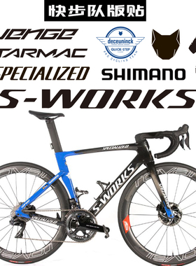 闪电车队版整车贴车架贴快步博拉BORA车队VENGE TARMAC 贴纸