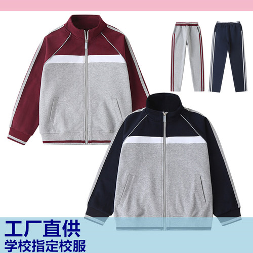 伊顿记德校服春秋立领棒球服卫衣