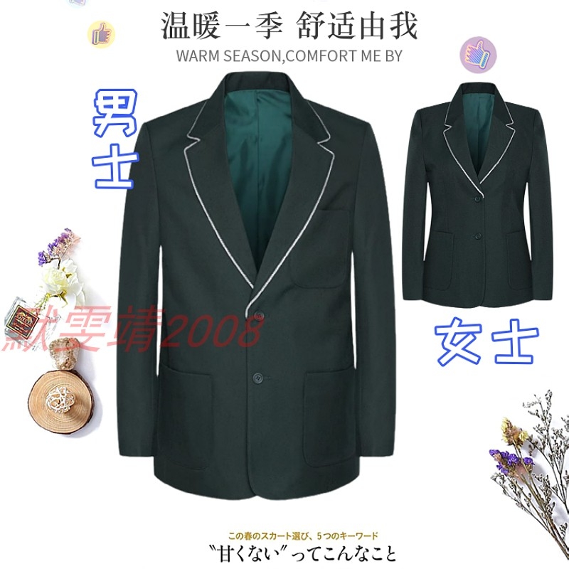 Trutex同款演出服正装春秋学院男童女童制式西装中小学生墨绿西服
