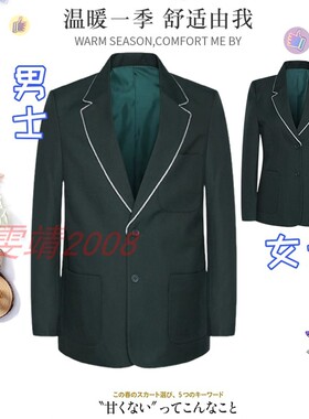 Trutex同款演出服正装春秋学院男童女童制式西装中小学生墨绿西服
