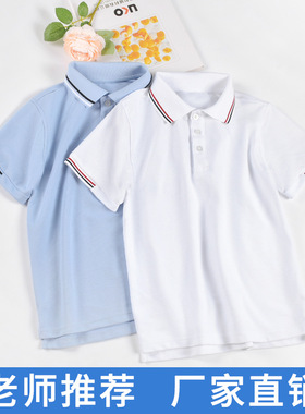 特价儿童夏季短袖Polo衬衫领男童白色t恤薄款校服上衣中大童班服