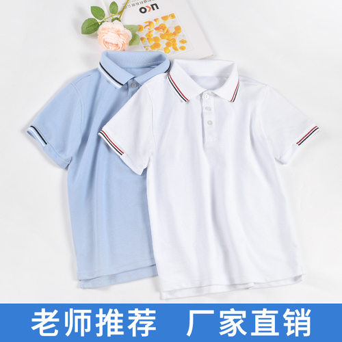 特价儿童夏季短袖Polo衬衫领男童白色t恤薄款校服上衣中大童班服