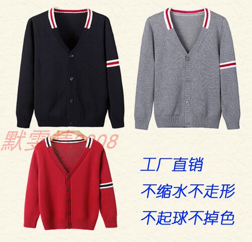 学生校服开衫春秋棉线针织毛衣