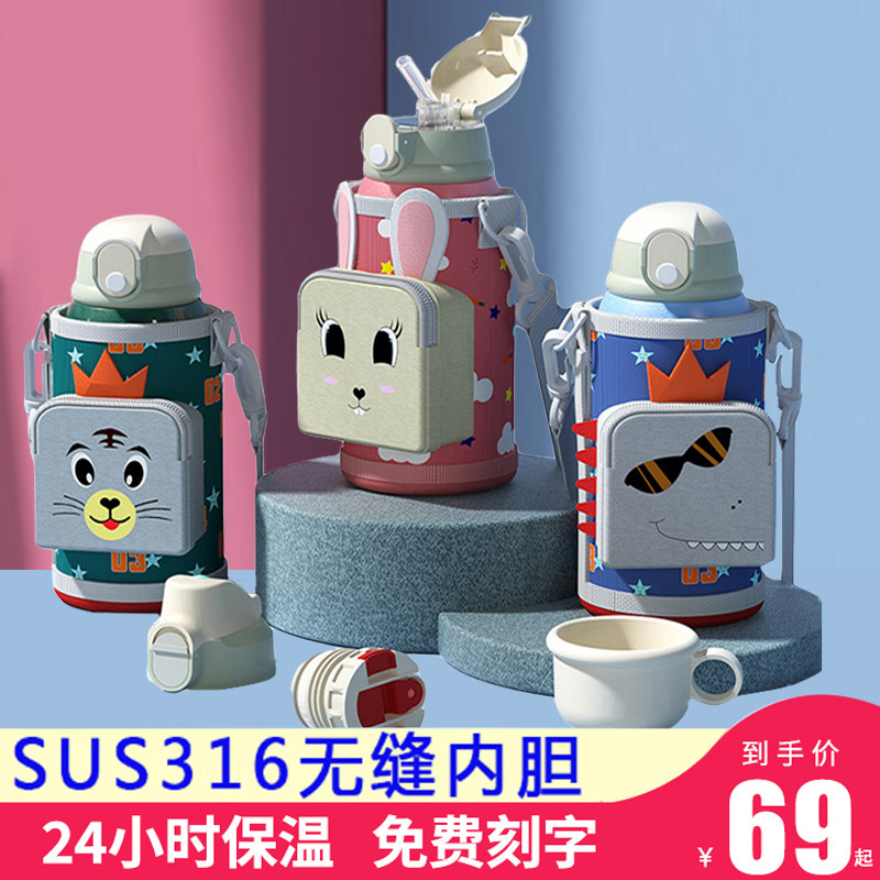 儿童保温杯吸管便携小学生水壶