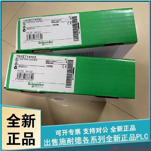 议价拍前: TSXETZ410 乙太网模块-10/100 MBPS，56 KBPS-透