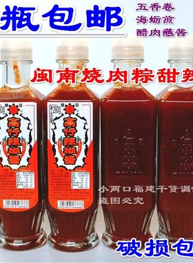 闽南高仔辣椒酱蒜蓉汤包海蛎蘸料