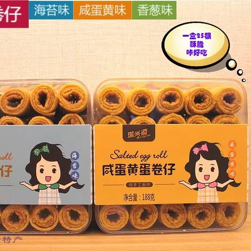 网红拉丝奶酥蛋卷专用