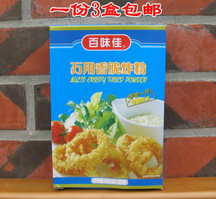 百味佳万用香脆炸粉调料 炸粉煎炸美味厨房炸薯塔炸鸡粉 120g*3盒