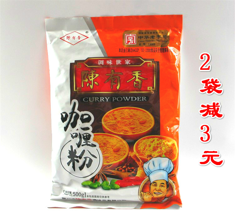 陈有香咖喱粉500g咖喱饭咖喱鸡佐配 餐料汤料原味无盐调味粉 包邮