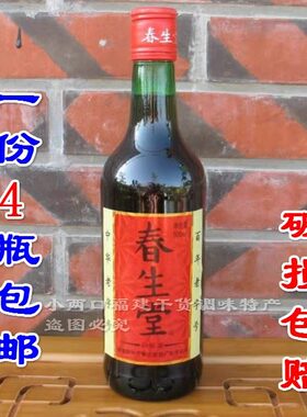 包邮泉州春生堂圆瓶500ml原装