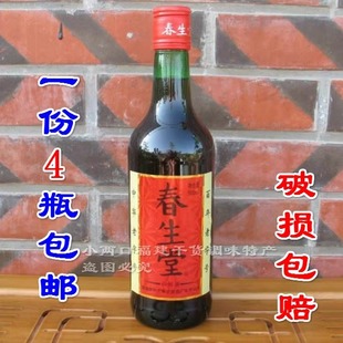 一份4瓶包邮泉州 春生堂酒春生堂圆瓶酒 30度500ml养身滋补酒送礼