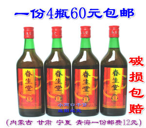 一份4瓶包邮 春生堂酒红标扁瓶酒 30度500ml 泉州 春生堂酒