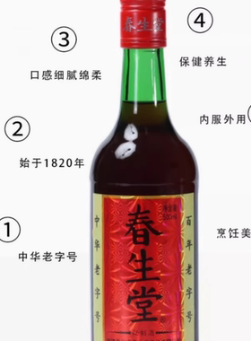 养身滋补保健酒老字号