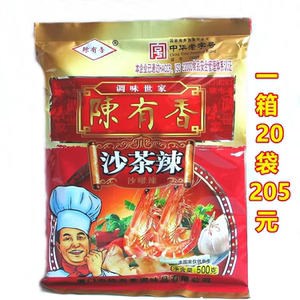 陈有香厦门火锅调味料