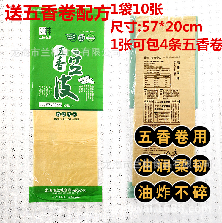五香兰桂鸡卷闽南10袋豆皮