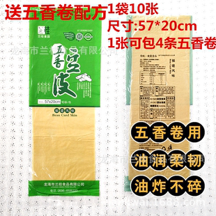 五香條卷皮 蘭桂五香豆皮 春卷皮 豆腐皮 豆油皮10袋 雞卷皮閩南