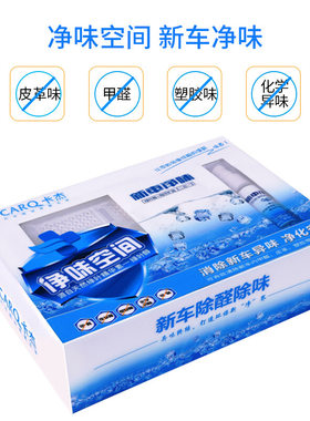 卡杰净味空间香薰除异味除烟味