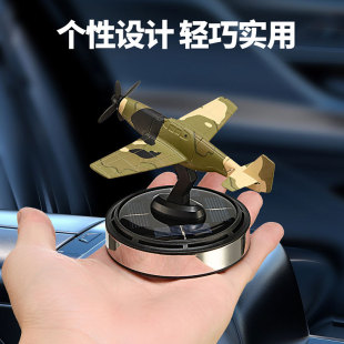 P51战斗机汽车香薰太阳能旋转香氛个性 创意高级车载香水飞机摆件