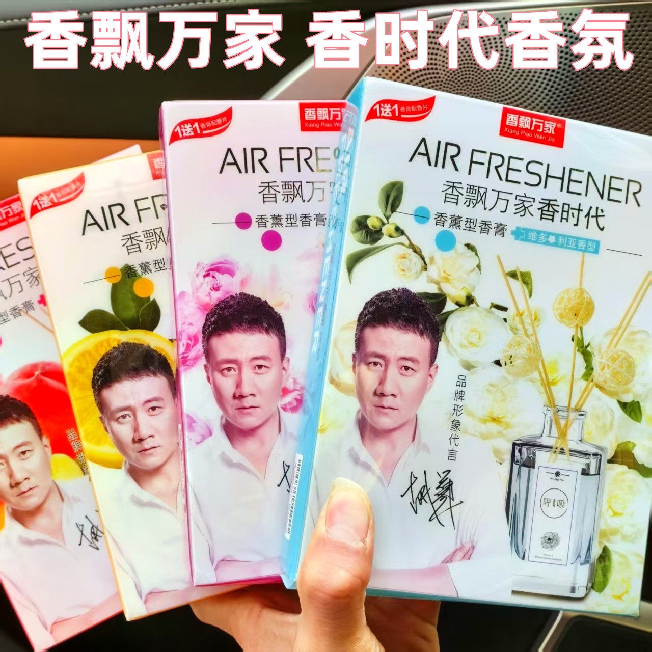 高级车载固体香薰水蜜桃菠萝香