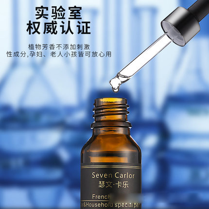瑟文卡乐高级高端车载精油香水补充液车内香薰液体补充装安全健康