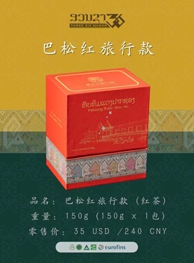 古树茶老挝野生古树茶36庄园巴松红旅行款古树茶年份茶（红茶）