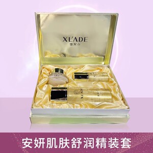 雪兰朵套装安妍肌肤舒润精装保湿舒缓抗敏去红血丝美容院专柜正品
