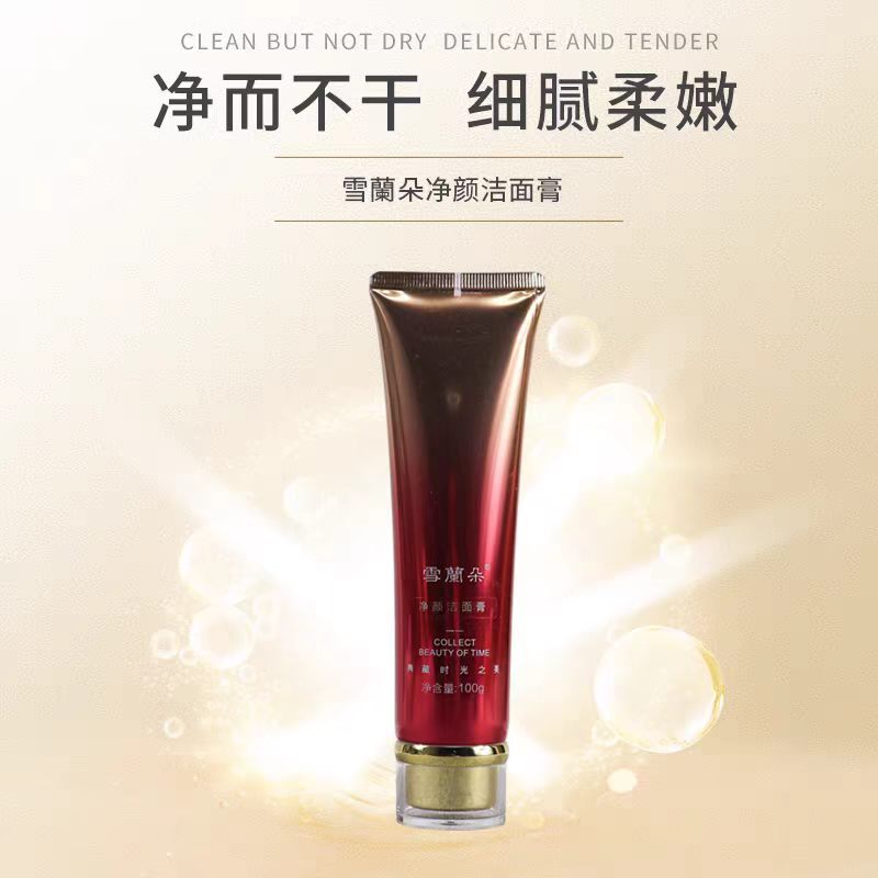 正品雪兰朵净颜洁面膏深层清洁油脂污垢控油收细毛孔质地轻柔细腻