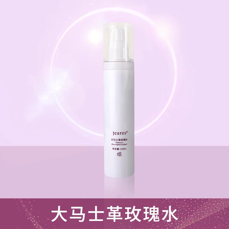 雪兰朵贞艾一生 大马士革玫瑰水 补水保湿滋养柔肤美容院正品花水