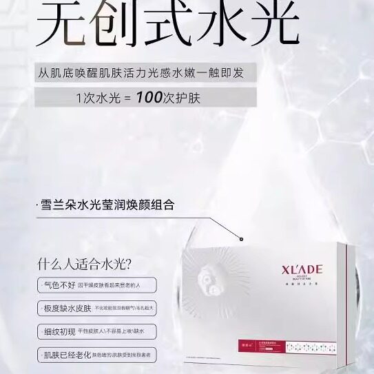 雪兰朵水光莹润焕颜护理套装滋养