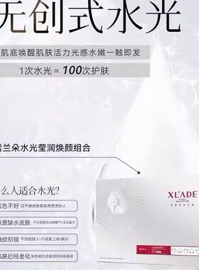 雪兰朵水光莹润焕颜护理套装滋养