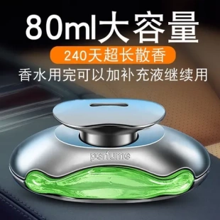 淡香车上高档持久香氛 车用车载香水饰品香薰车内汽车用品摆件男士