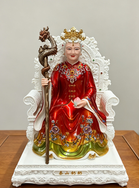 仿瓷泰山奶奶泰山娘娘摆件天仙玉女碧霞元君工艺品家用
