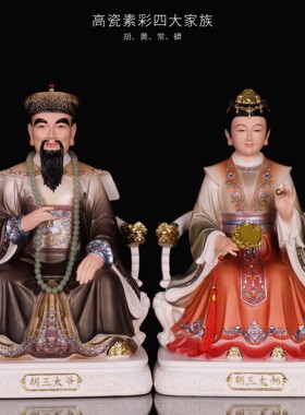 树脂祝福中式家用四大家族摆件