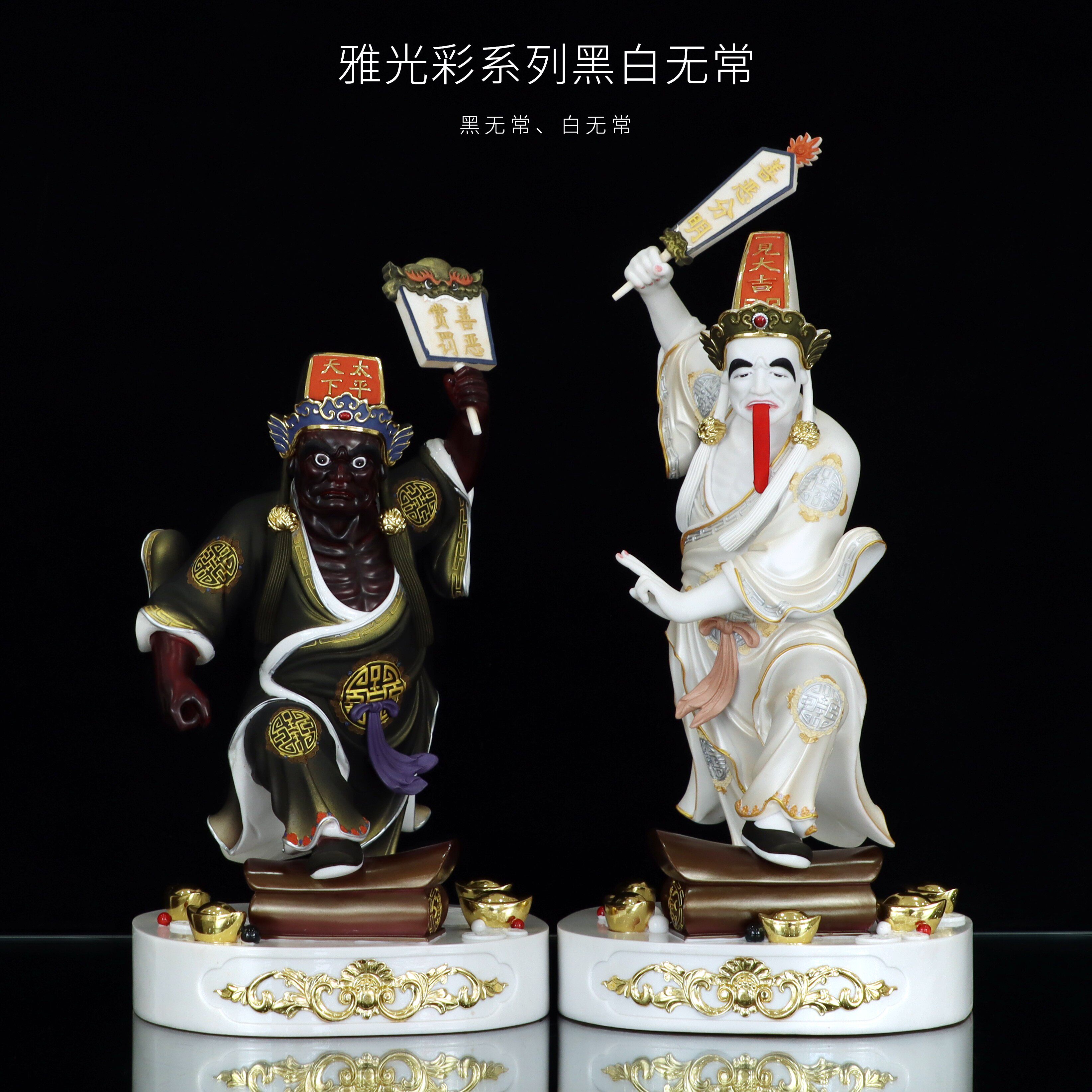 黑白无常像七爷八爷神像谢范将军大伯二伯爷树脂像中式新款摆件