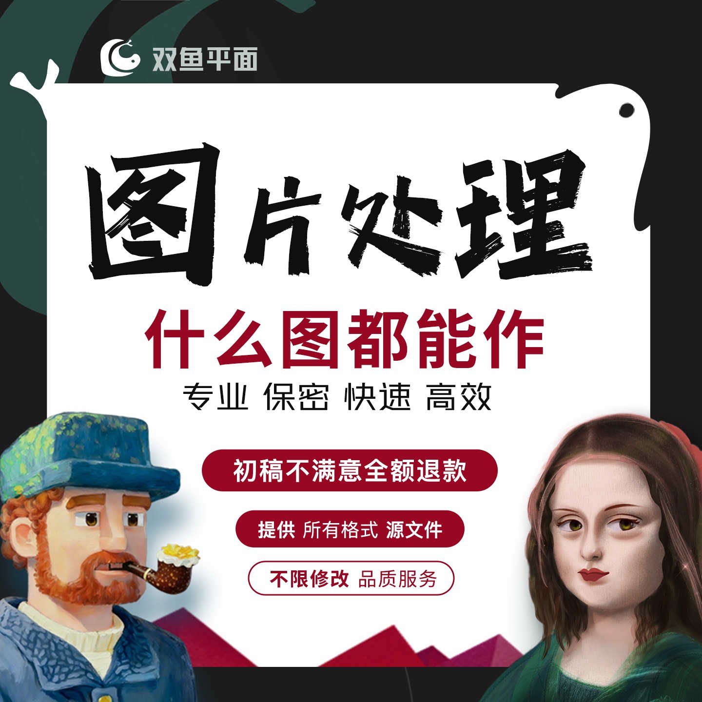 专业p图片处理无痕改字做图改图