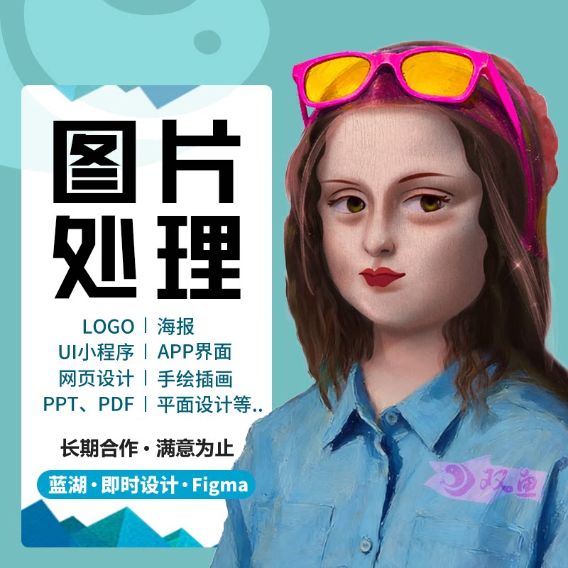 p图片处理海报专业无痕文字UI界面改做插画轮播图设计PPT美工作图图片