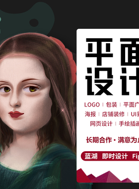 ps图片处理APP界面网页外包UI修图海报改做图字平面设计美工包月