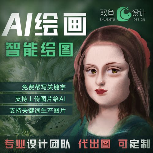 海报生成图高清图片处理插画设计