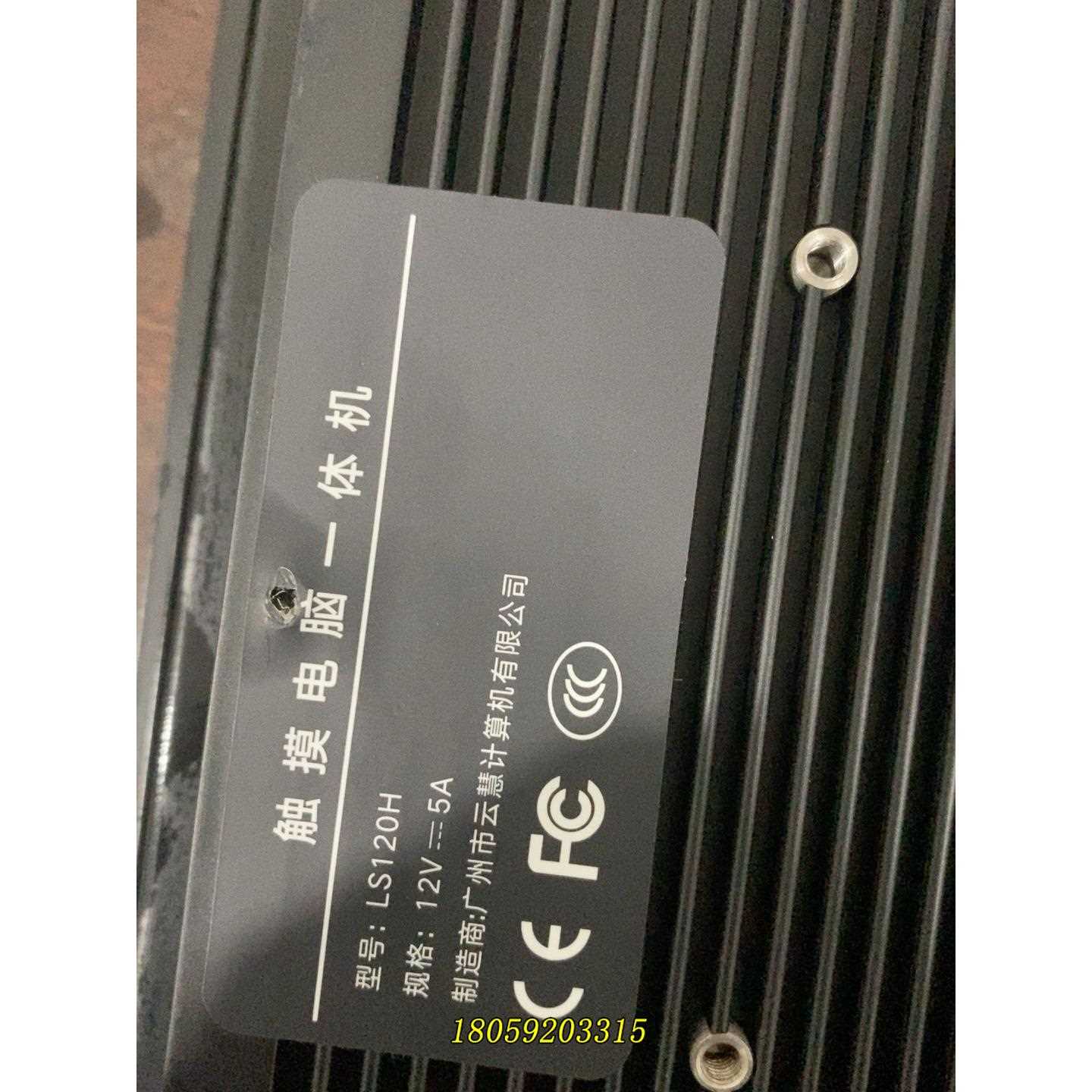 触摸电脑一体机。型号：LS120H。五台。拆机二手功能包好。议价