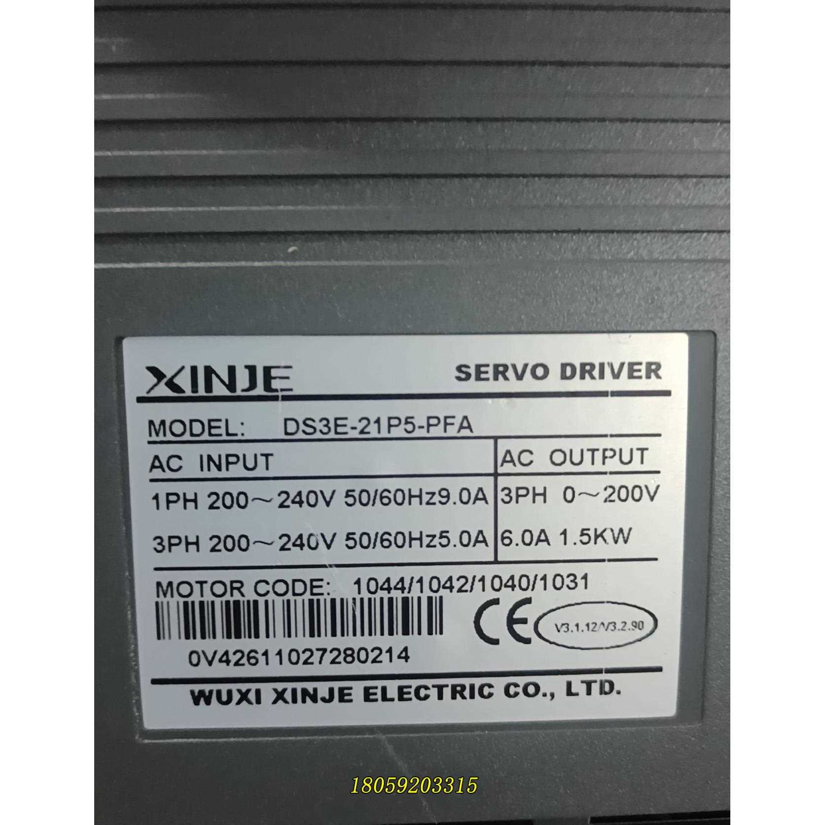 信捷1.5KW刹车伺服电机整套，DS3E—21P5—PFA，议价