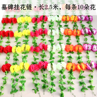 清明节拉花绢花牡丹花藤条花链藤蔓2米3祭祀扫墓上坟祭奠陵园用品