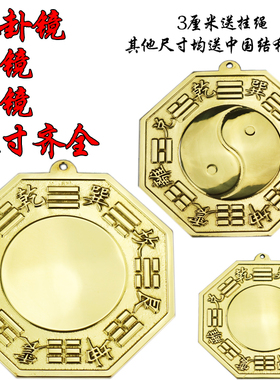 铜镜门口太极凹面凸面大号八卦镜